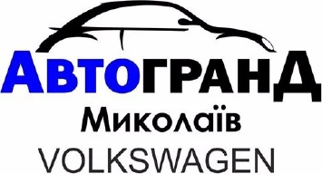 Автогранд Миколаїв