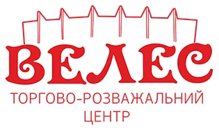 ТРЦ Велес