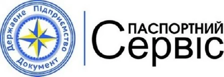 Паспортний Сервіс